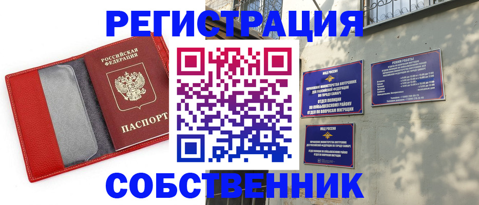 временная регистрация в квартире в Анжеро-Судженске
