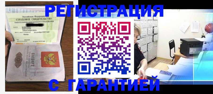 прописка для военкомата в Анжеро-Судженске