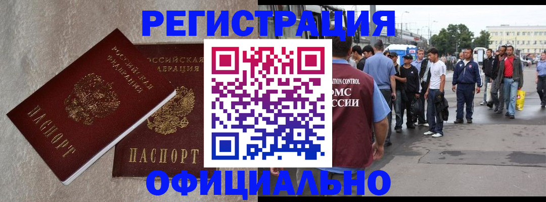 временная регистрация госуслуги в Анжеро-Судженске