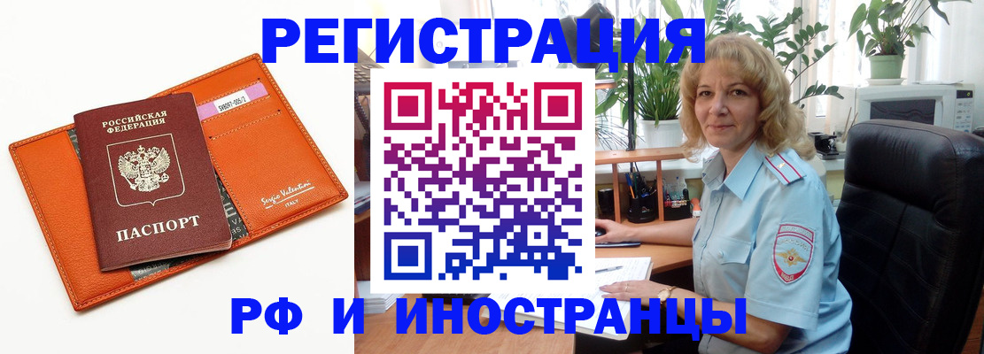 временная регистрация для школы в Анжеро-Судженске