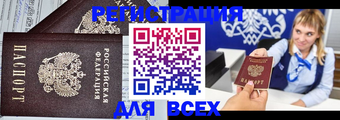 временная регистрация в Анжеро-Судженске