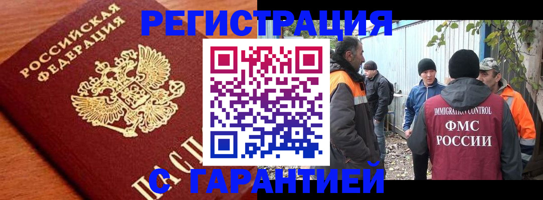 регистрация в Анжеро-Судженске