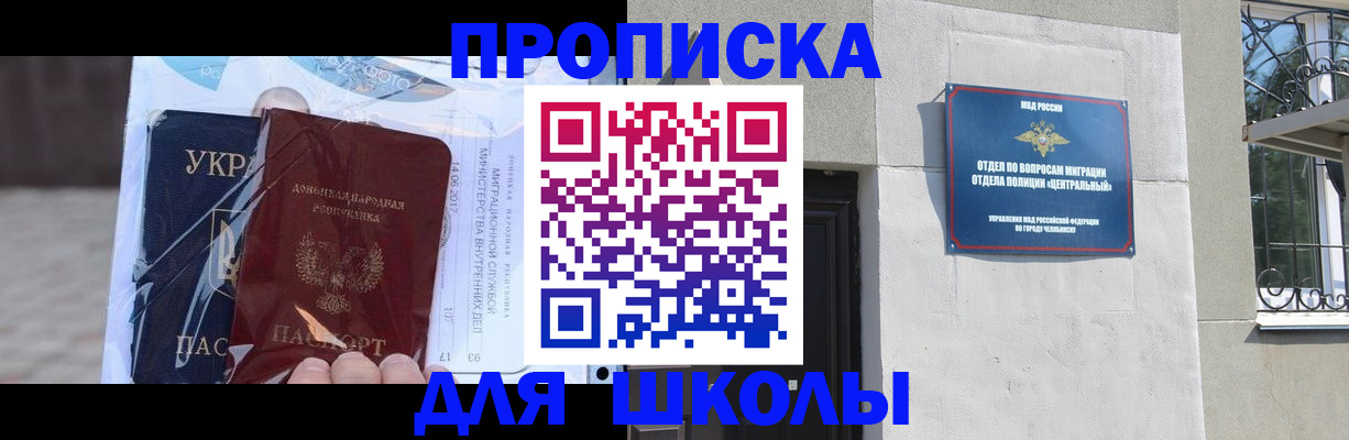 прописка иностранных граждан в Анжеро-Судженске