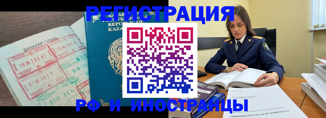 временная регистрация для всех в Анжеро-Судженске